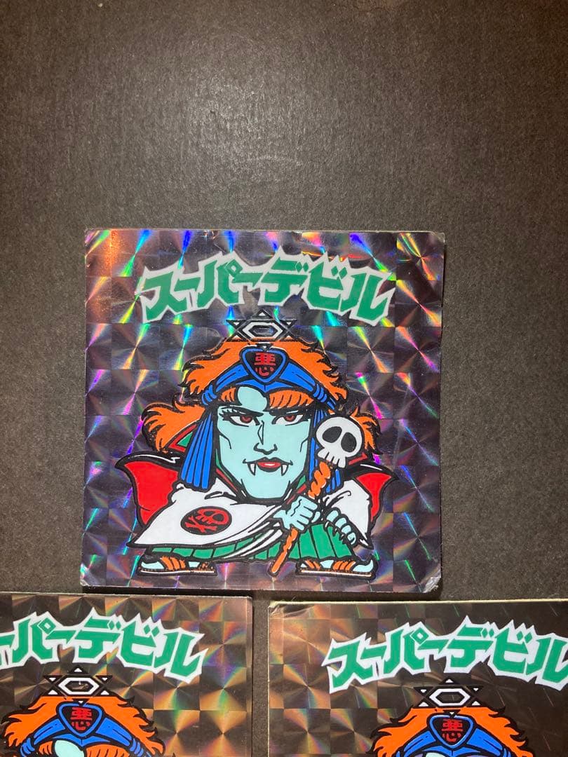 スーパーデビル傷や汚れあり