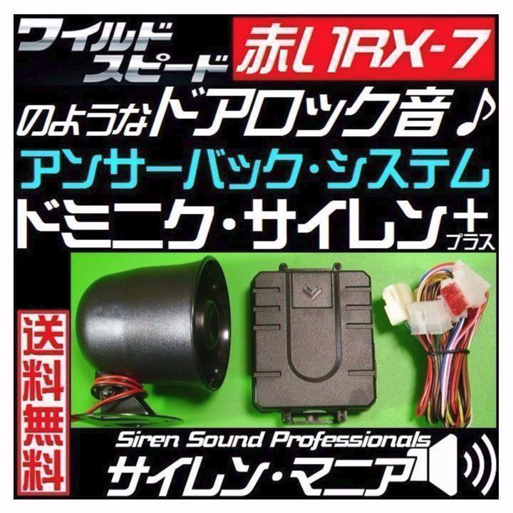 インプレッサ STI GH8 GRB GVB GRF GVF■ドミニクサイレン インプレッサ STI GH8 GRB GVB GRF GVF□ドミニクサイレン