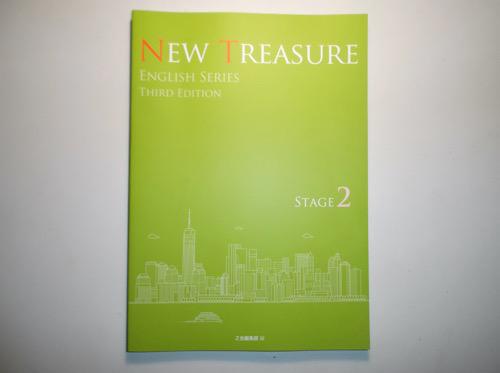 NEW TREASURE Teacher's Manual stage2 セット NEW TREASURE ENGLISH SERIES Third Edition Stage2 Teacher's