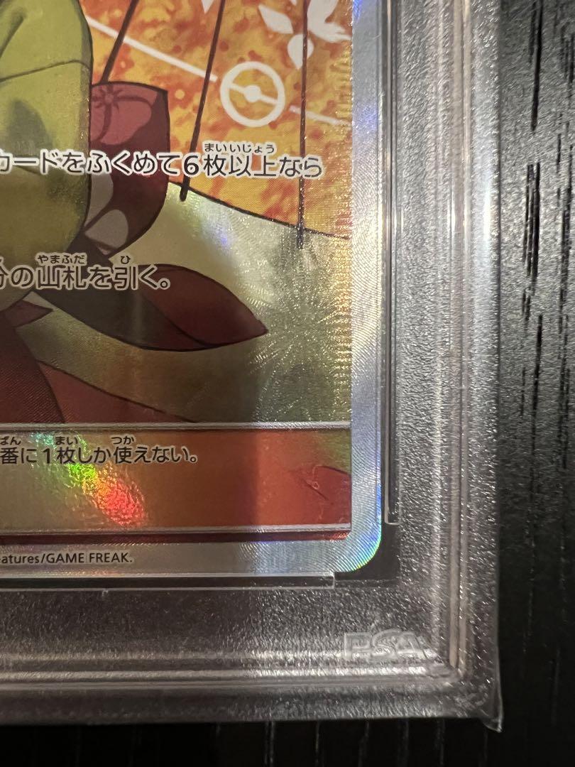 エリカのおもてなし SR PSA10 awardsandwinners.com
