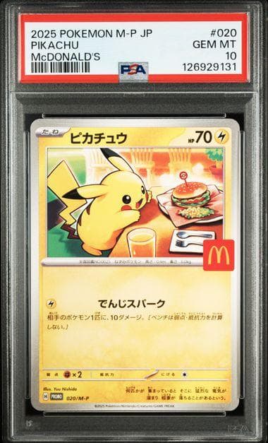 PSA10 マクドナルド ピカチュウ プロモ 020/M-P