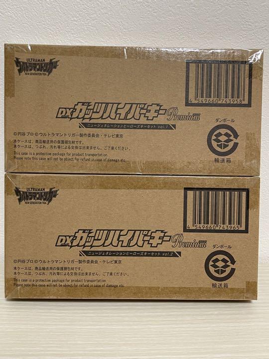 ガッツハイパーキー premiumニュージェネレーションヒーローズキーセット ガッツハイパーキー premiumニュージェネレーションヒーローズキーセット