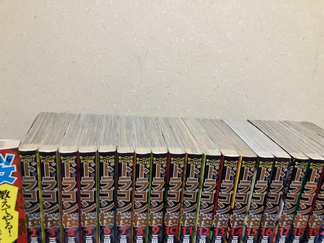 ドラゴン桜　コミック　全巻　セット　1-21巻　三田紀房