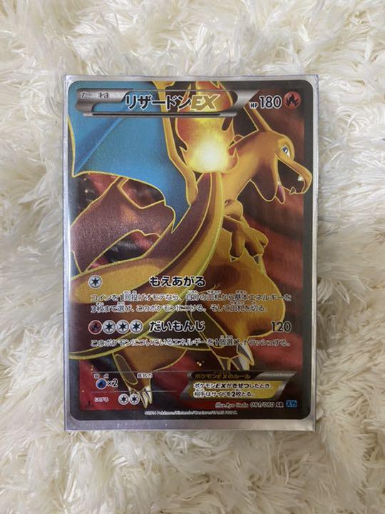偉大な ポケモンカードゲーム リザードンex 希少 大人気 Webrothers Com Br 偉大な ポケモンカードゲーム リザードンex 希少 大人気 Webrothers Com Br
