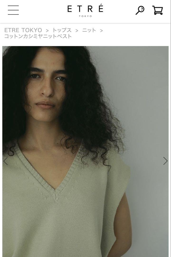 ETRÉ TOKYO コットンカシミヤベスト