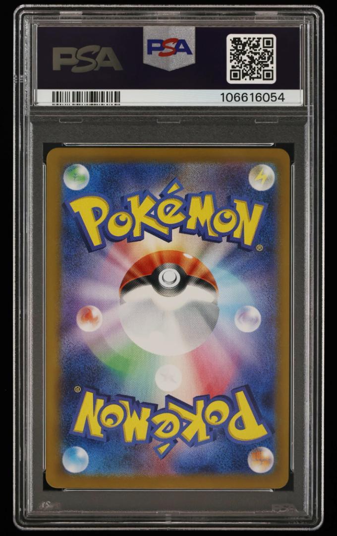 【PSA10】4連番 ナンジャモのカイデン プロモ