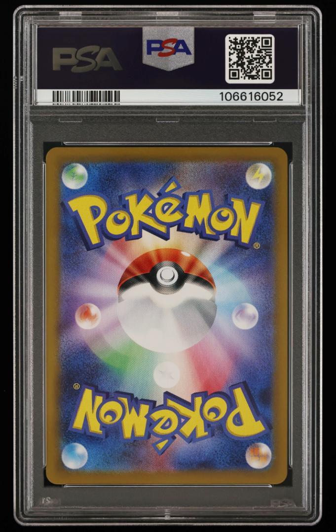 【PSA10】4連番 ナンジャモのカイデン プロモ