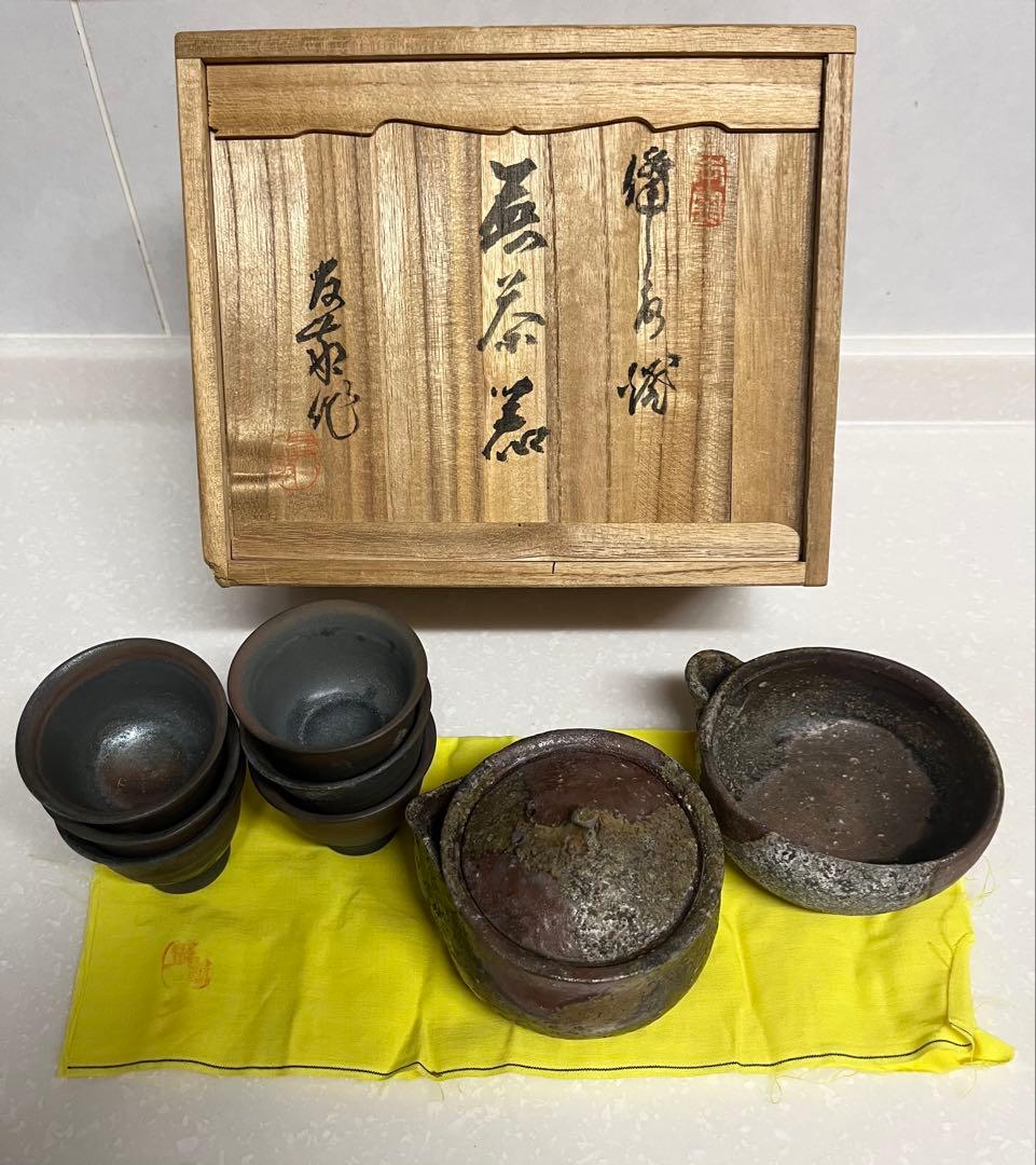 備前焼 お茶器セット 興楽園 木村友敬作新品、♥