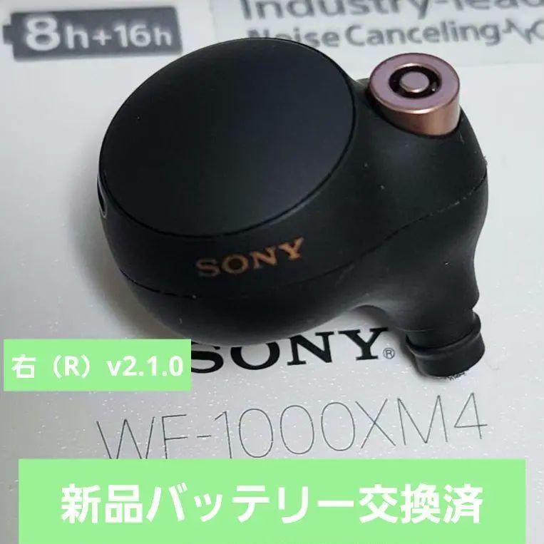 SONY WF-1000XM4 ブラック 左（L)の本体のみ
