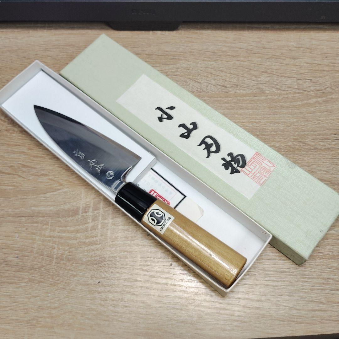 美品　小山刃物　出刃　小出刃