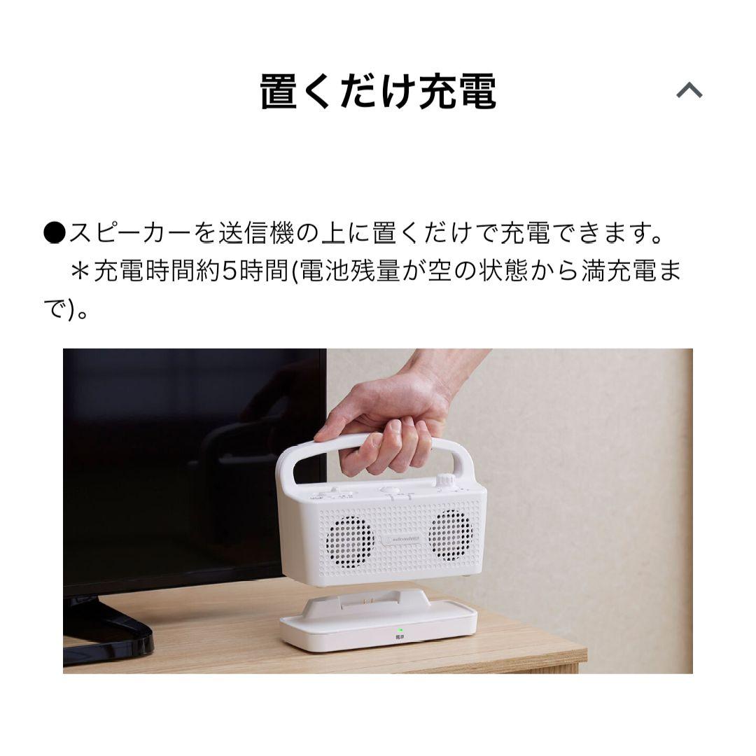 匿名配送✿オーディオテクニカ AT-SP767XTV WH✿手元スピーカ アンプ