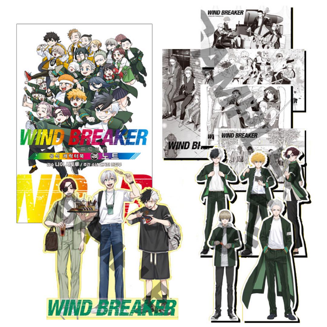 WIND BREAKER 韓国版 キャラクターブック少年漫画