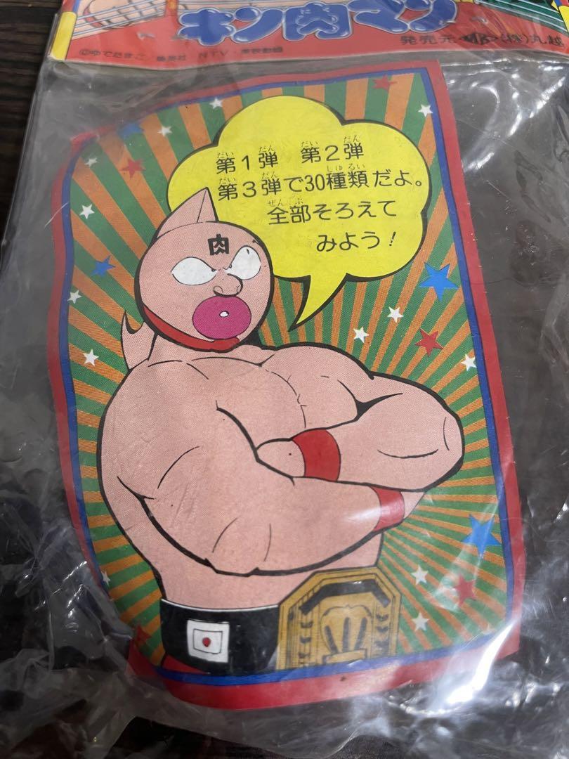 キン肉マン キン消し 新品未開封 昭和レトロ - メルカリ