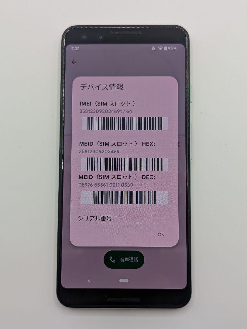 Google Pixel 3 ホワイト 128GB 本体