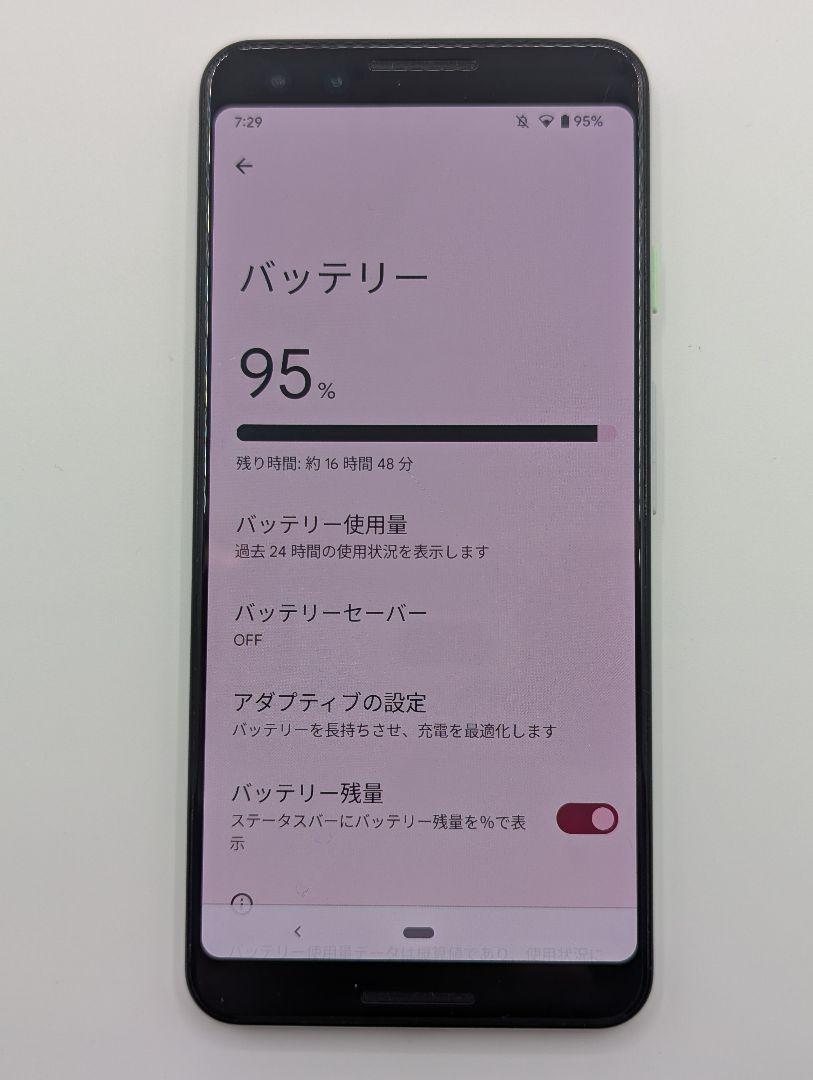 Google Pixel 3 ホワイト 128GB 本体