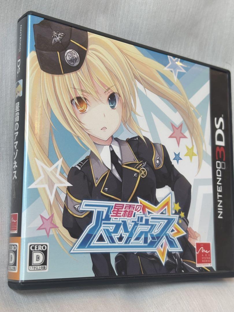 【専用】星霧のアマゾネス　3DSソフト
