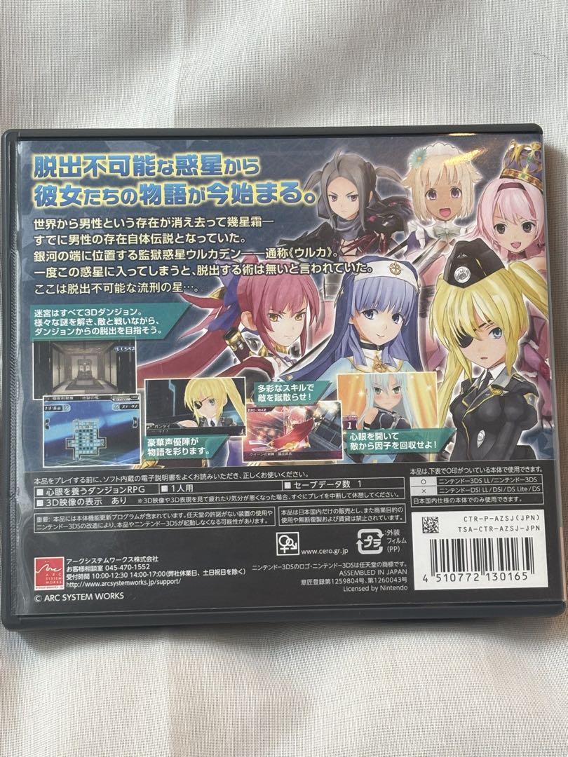 【専用】星霧のアマゾネス　3DSソフト