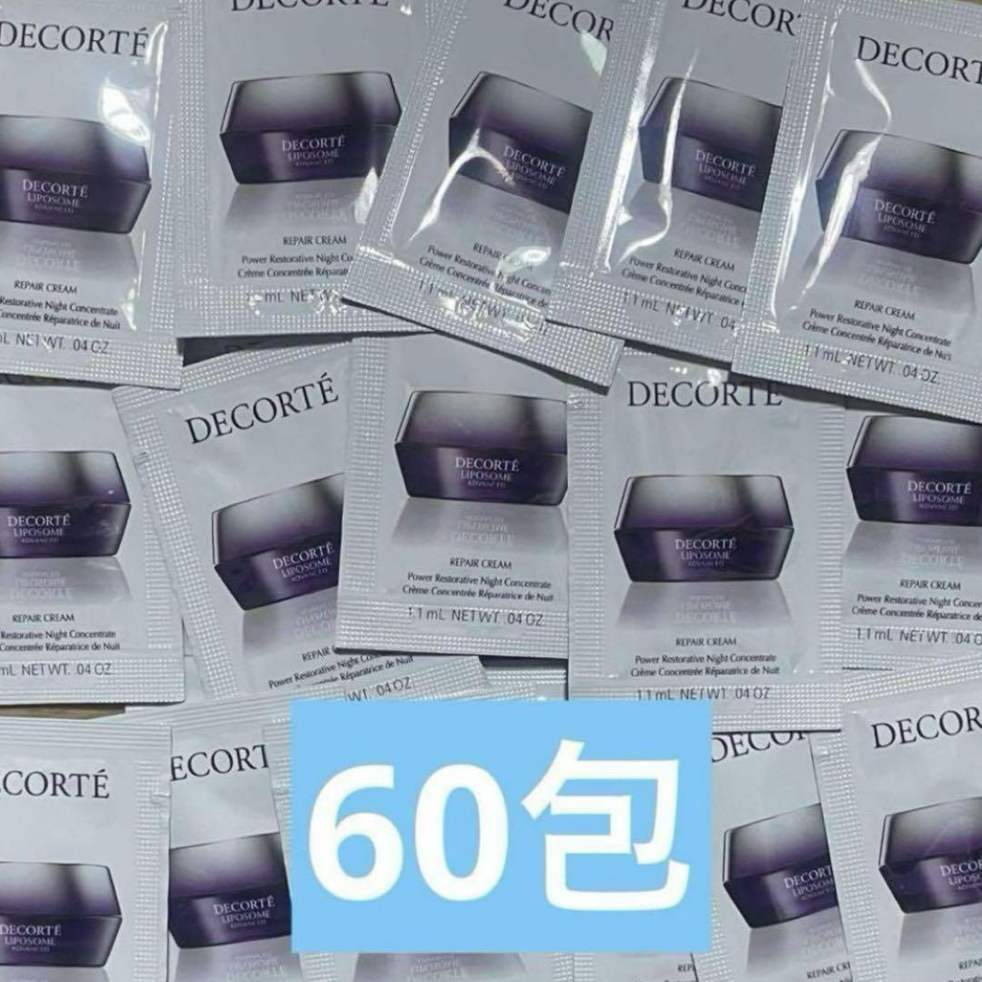 コスメデコルテ リポソーム アドバンスト リペアクリーム サンプル60包 リポソーム アドバンスト リペアクリーム | DECORTÉ（コスメ