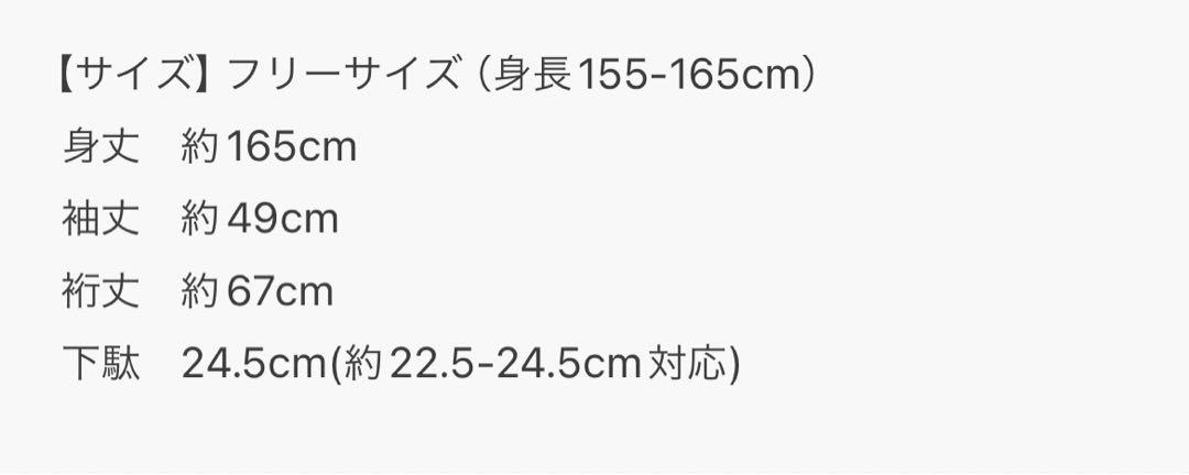 utatane 浴衣2点セット