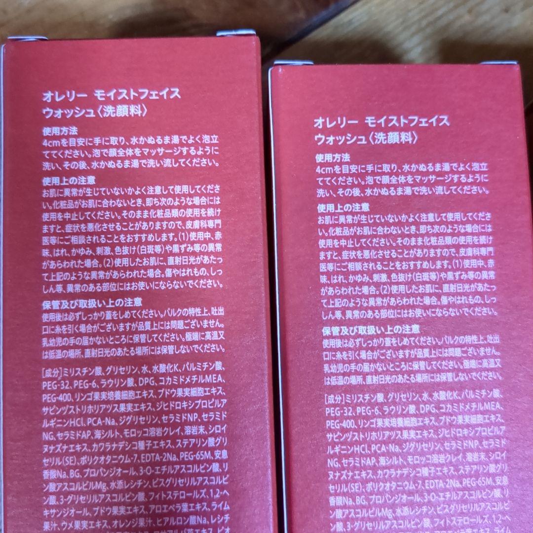 オレリー モイストフェイス ウォッシュ 、クレンジングウォーター4本セット