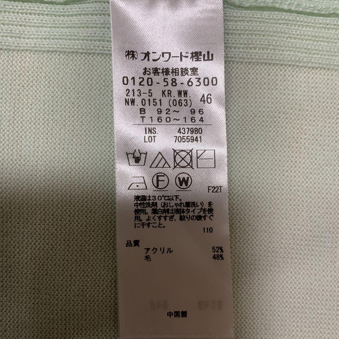 ニット 緑