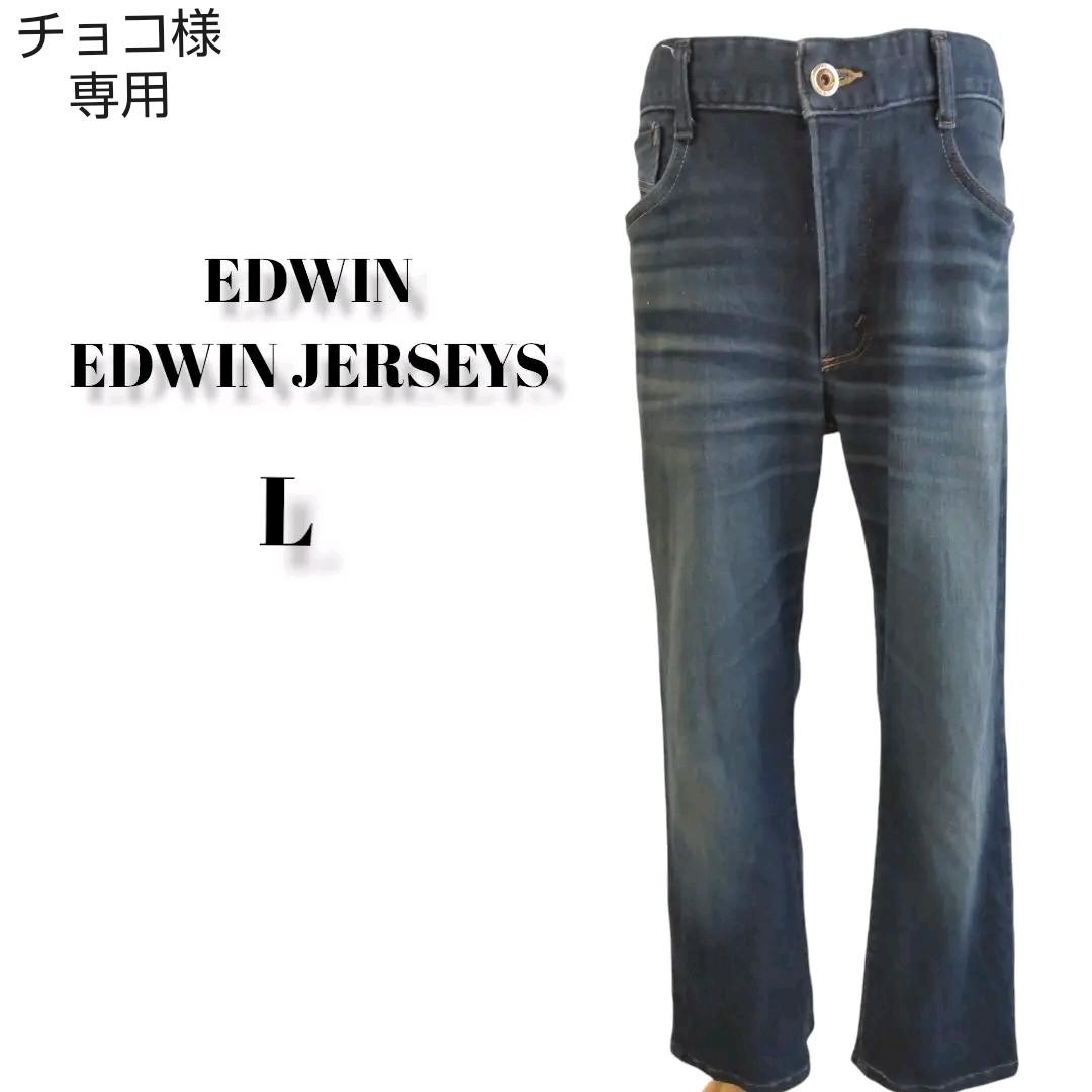 Edwin エドウィンジャージーズ ストレッチデニム 丈短め メンズ L メルカリ