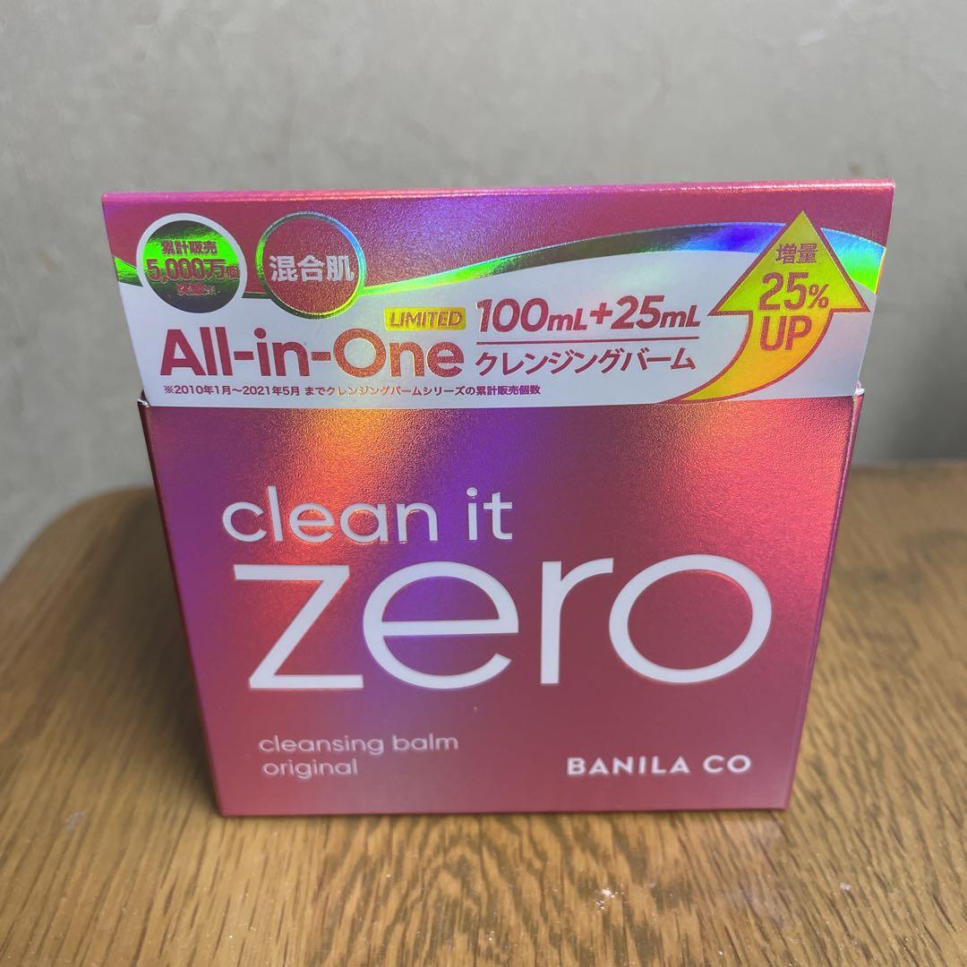 バニラコクレンジングバームclean it ZERO