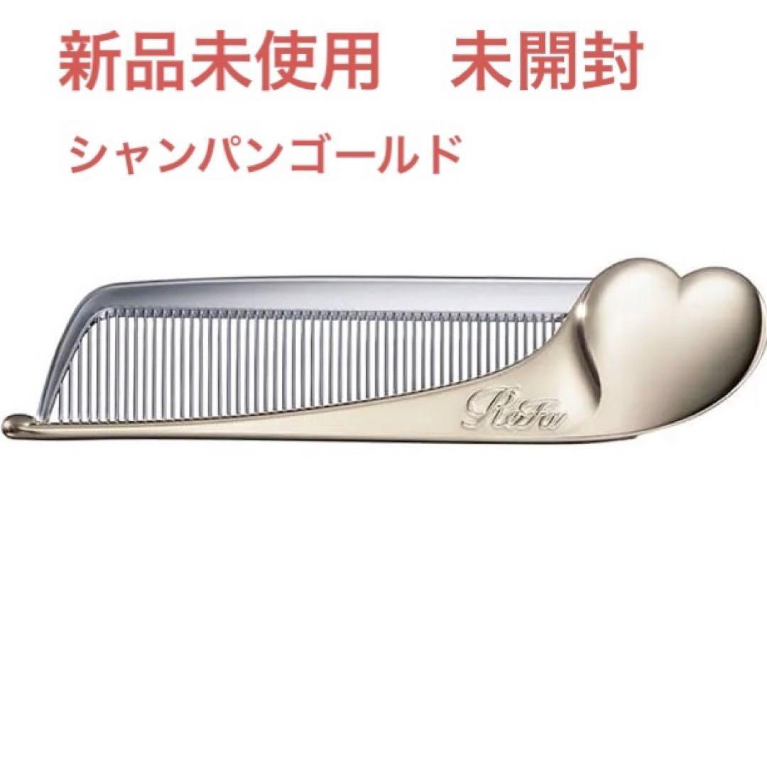 リファハートコーム アイラシャンパンゴールド新品未使用未開封
