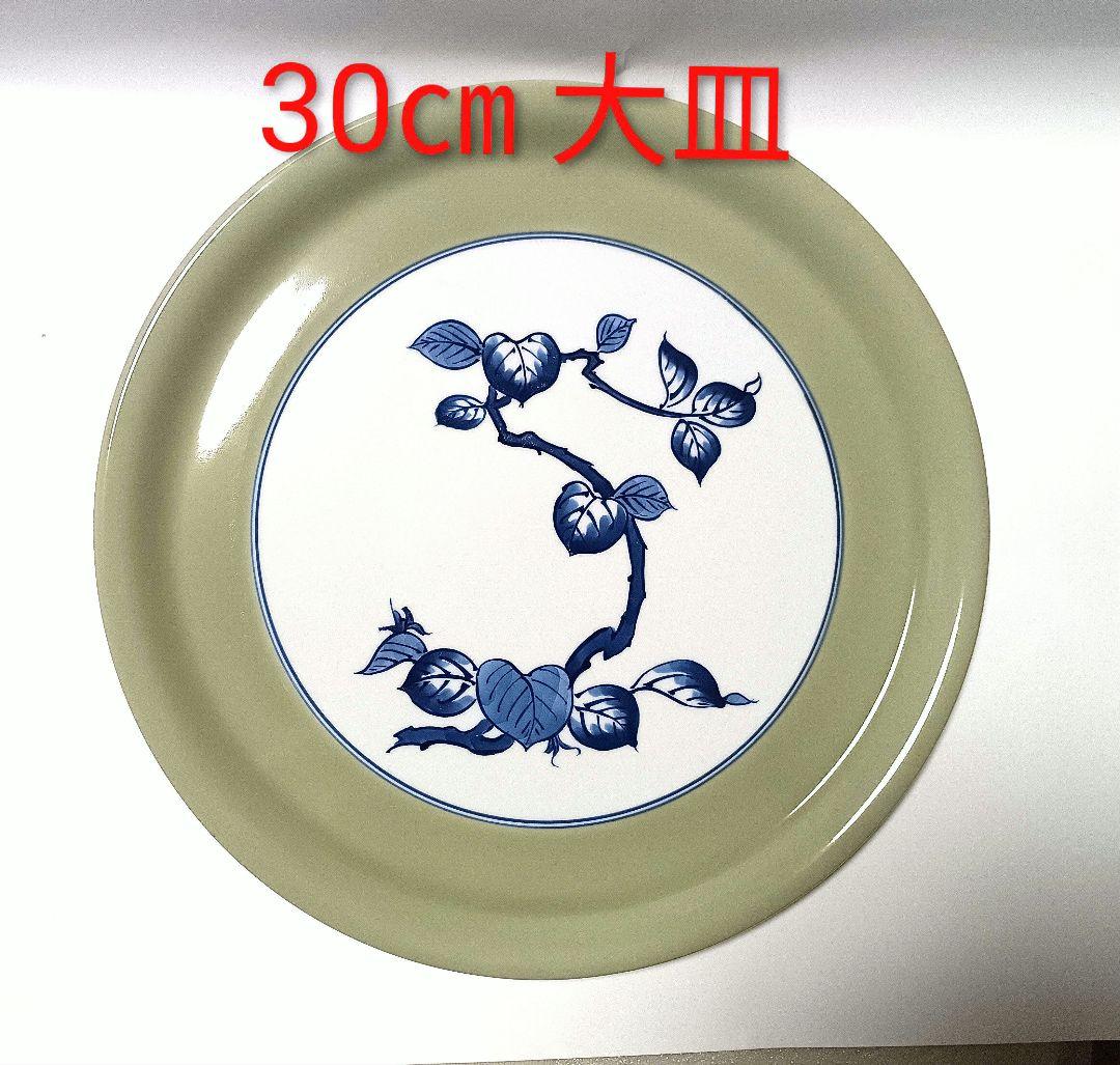 源右衛門窯 青磁 30㎝ 大皿 木の葉文 ティファニー 盛皿 飾り皿