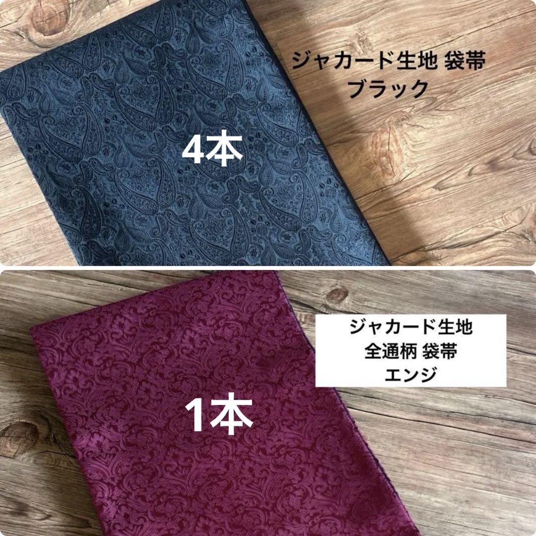専用出品　袋帯5本
