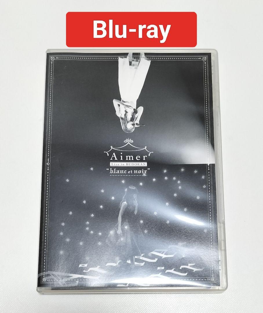 Aimer/ライブ 武道館 blanc et noir Blu-ray 中古 - メルカリ
