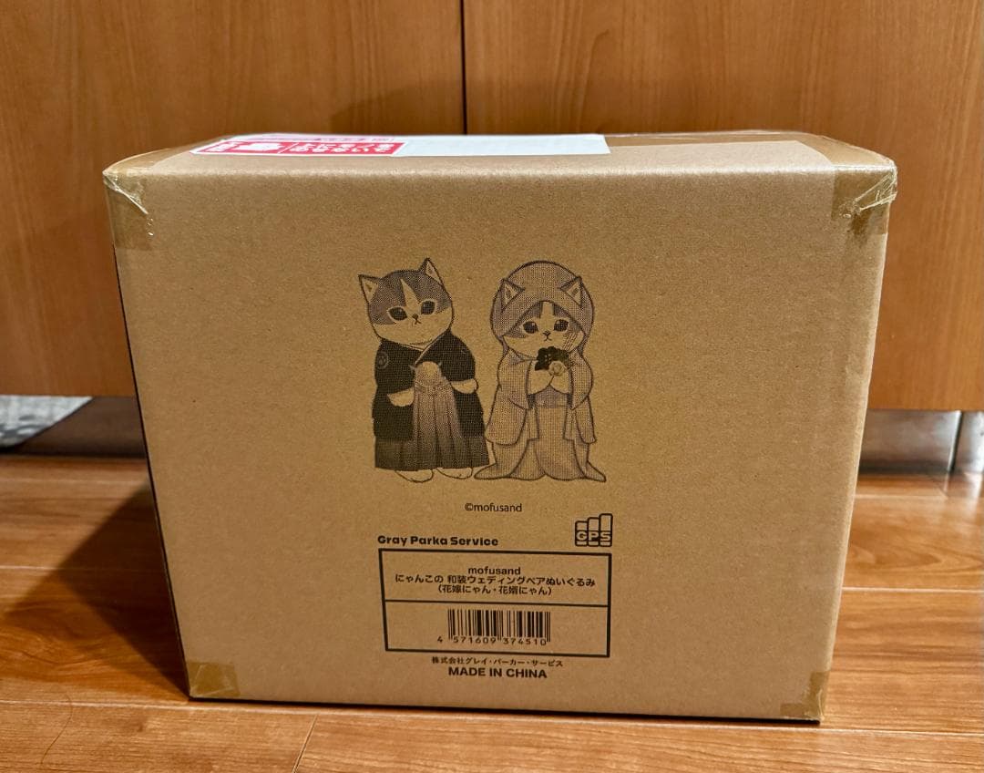 mofusand にゃんこの和装ウェディングペアぬいぐるみ 花嫁にゃん花婿にゃん