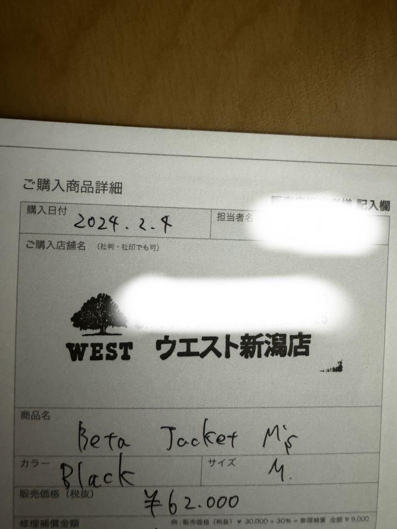 ARC’TERYX BETA JACKET Mサイズ