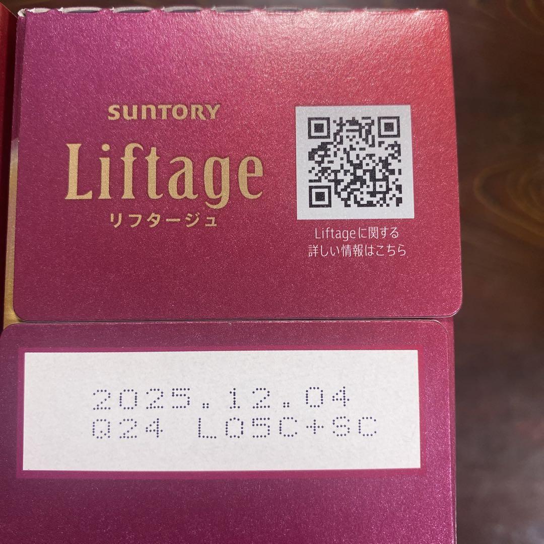 SUNTORY Liftage リフタージュ 3箱セット