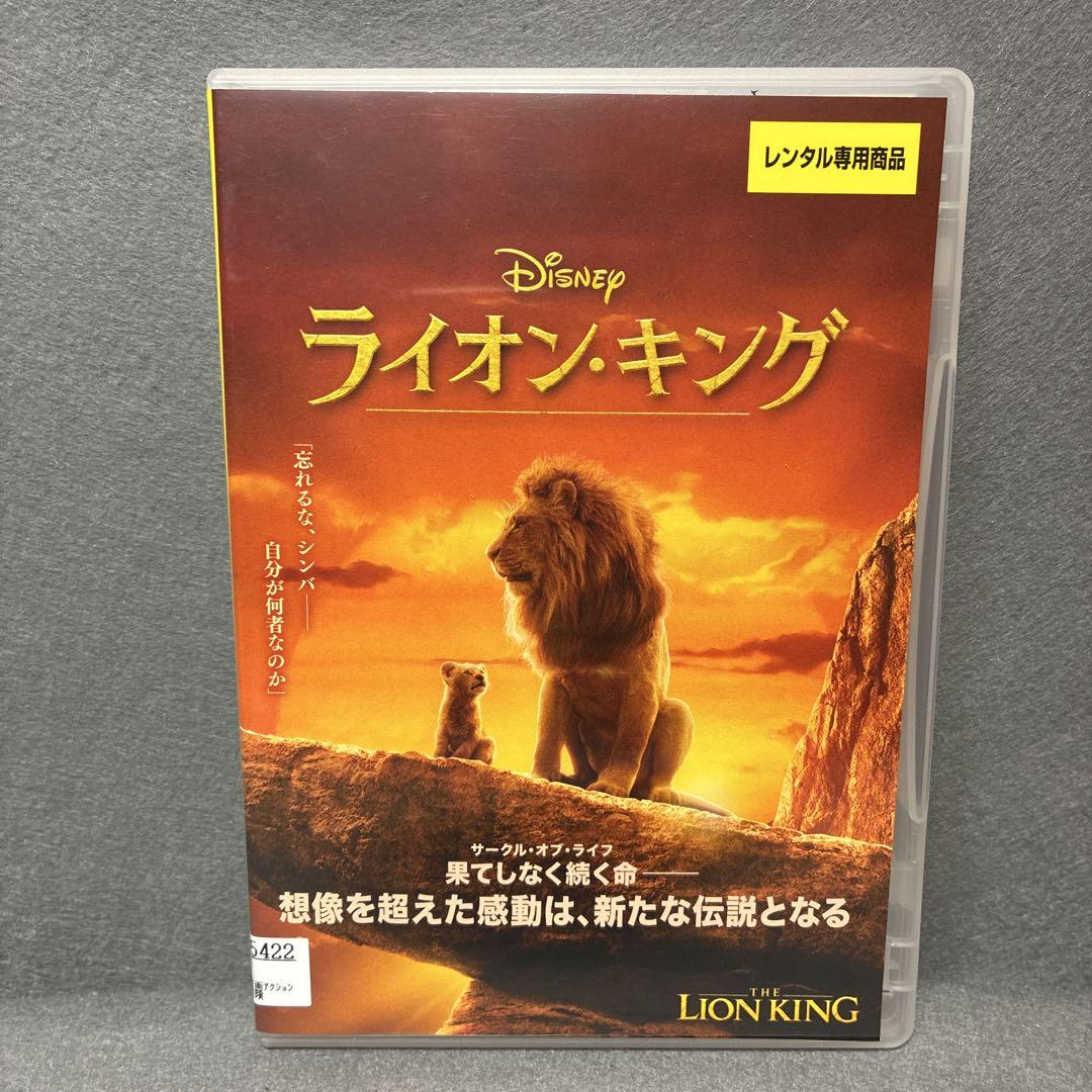 り*様 ライオン・キング DVD コレクション Amazon.com: The Lion King (1994) / the Lion King (2019