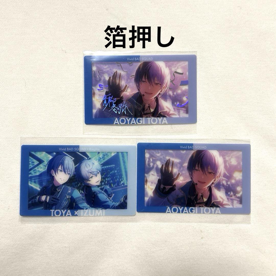 Amazon.co.jp: 青柳冬弥 エピカ 箔押し W2MTQ : おもちゃ
