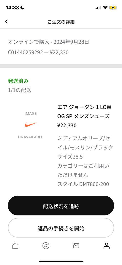 トラビススコット✖︎ナイキエアジョージ1ローOG SP リバースオリーブ