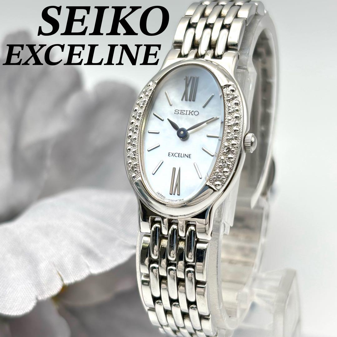 【電池新品】 セイコー エクセリーヌ 腕時計 サファイヤ ダイヤ シェル文字盤 SEIKO セイコー エクセリーヌ シェル ダイヤベゼル 腕時計