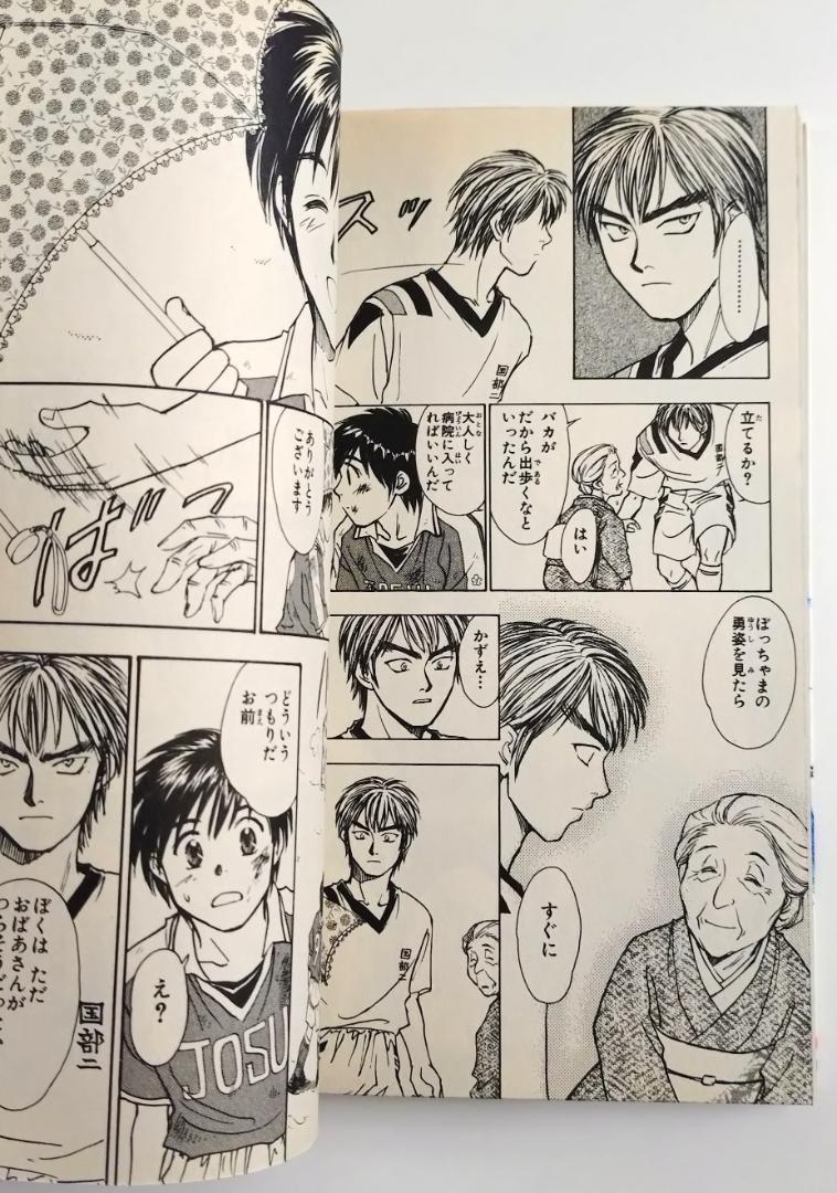 樋口 大輔／ホイッスル! 　23冊セット(ジャンプコミックス)