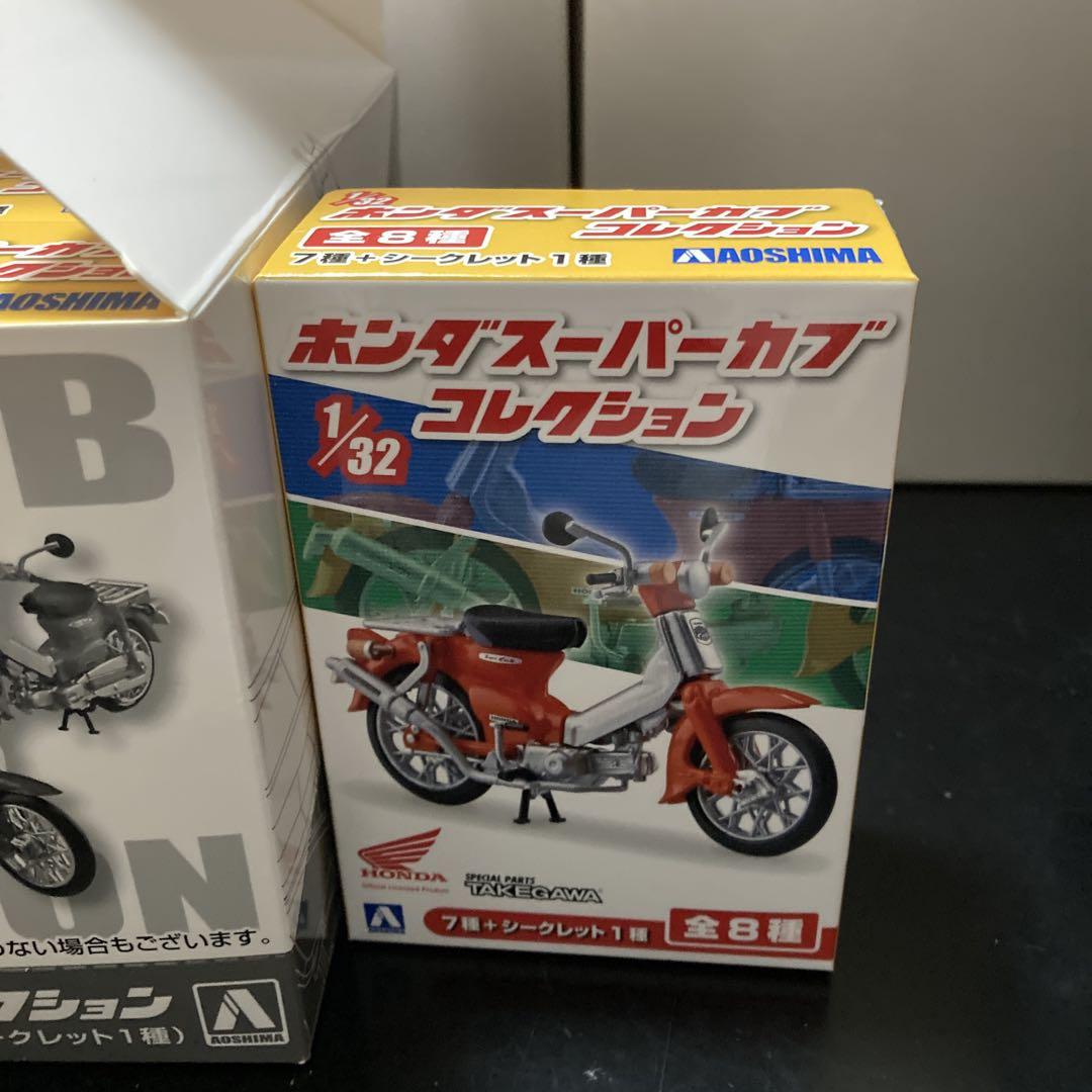 青島文化教材社 1/32ホンダスーパーカブコレクション8個セット