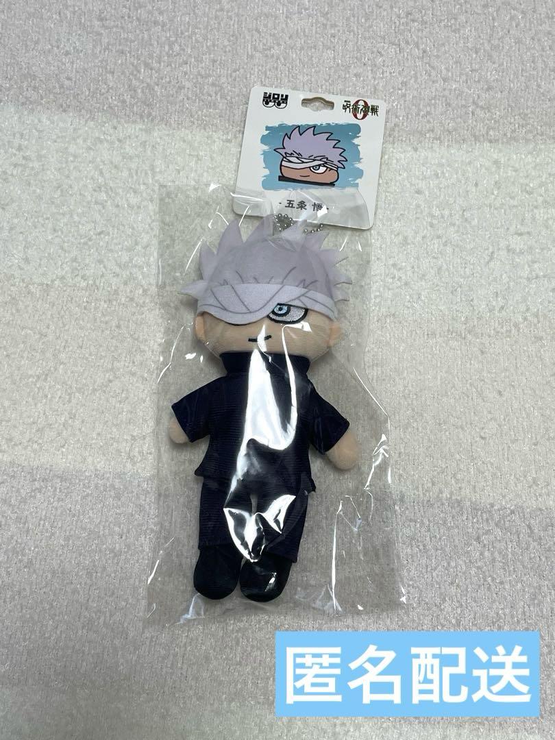 呪術廻戦 呪術廻戦0 五条悟 ジロリ ぬいぐるみ プラザ - メルカリ