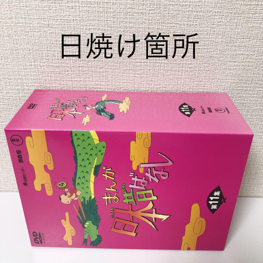まんが日本昔ばなし DVD-BOX 第11集〈5枚組〉