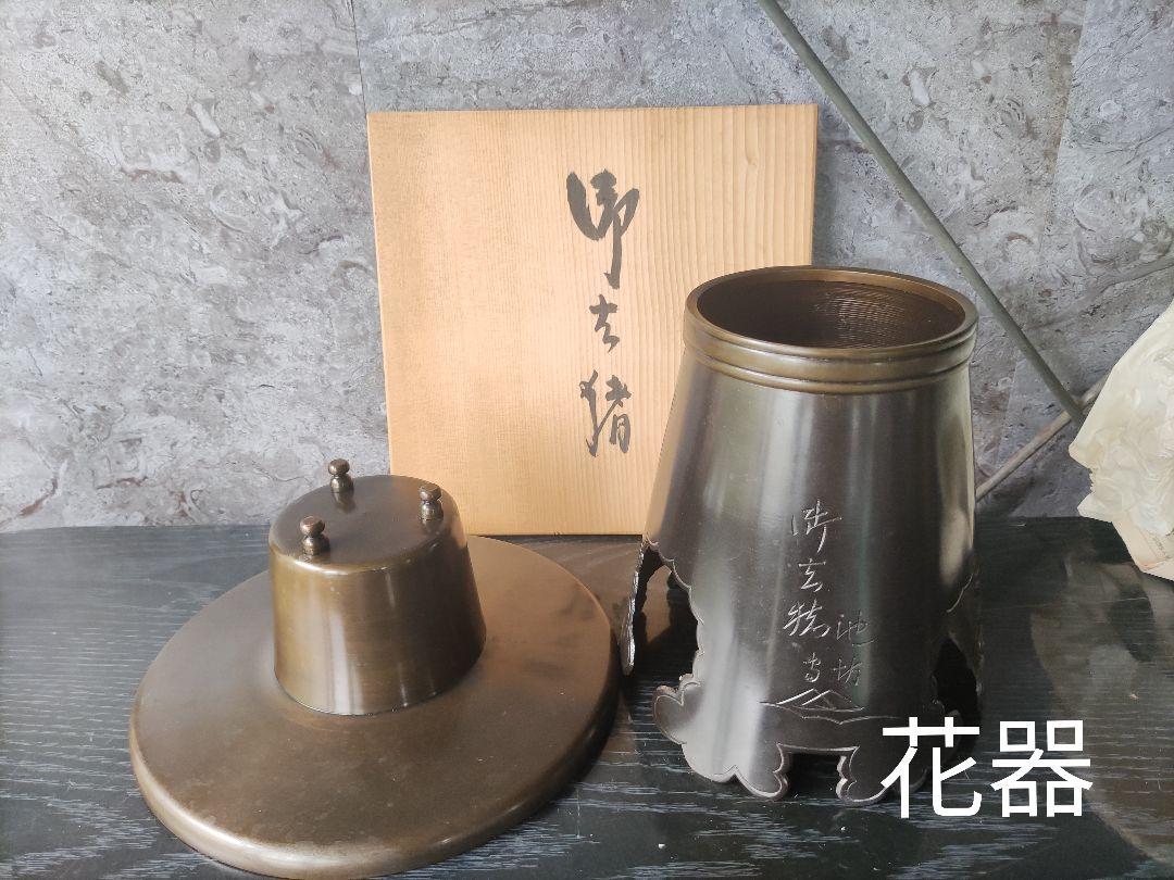 銅花器