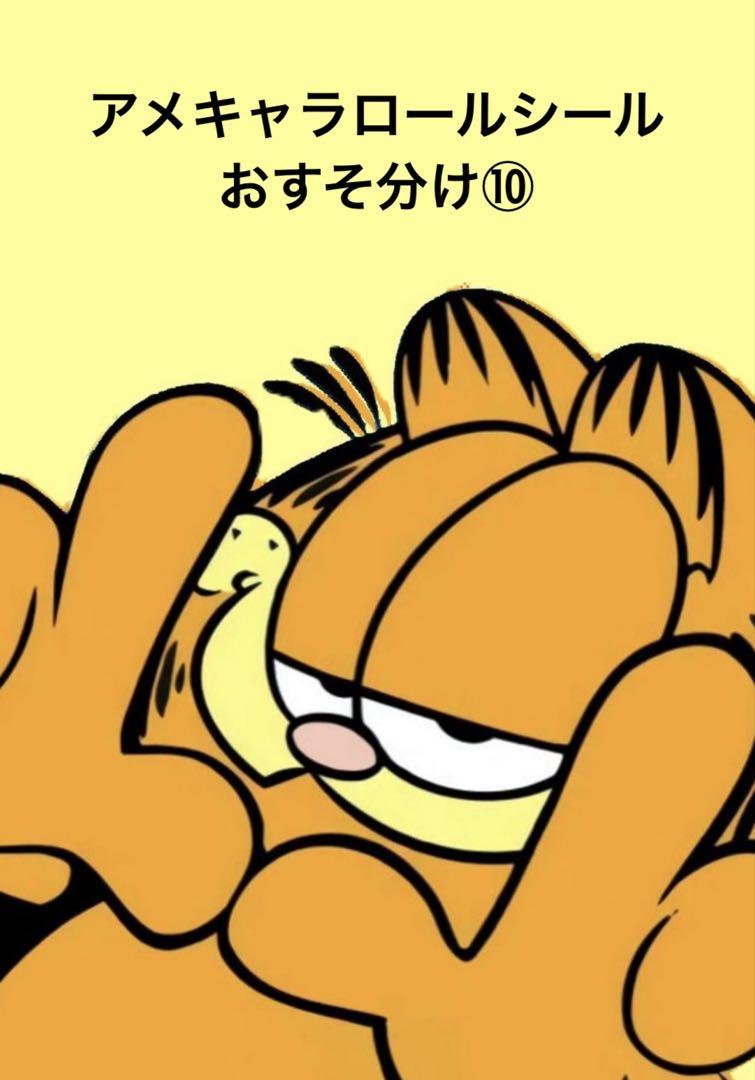 おすそ分け アメキャラ ねずみ ロールシール 大量箱①