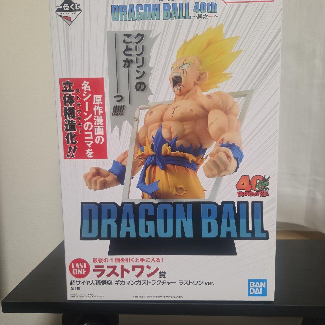 ドラゴンボール40th 超サイヤ人ラストワン賞SS 孫悟空 フィギュアBANDAI
