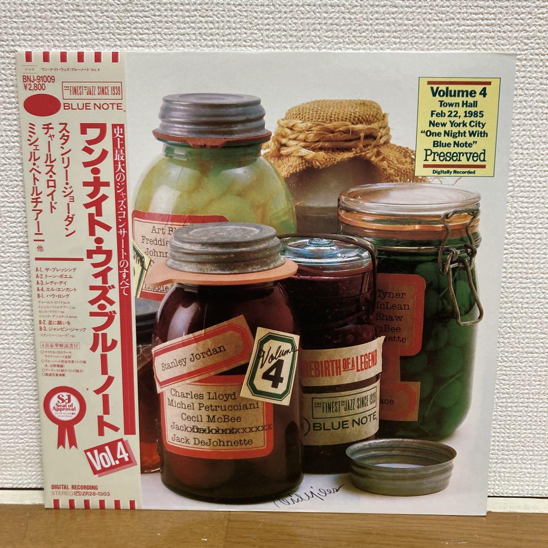 ワン・ナイト・ウィズ・ブルーノート レコード