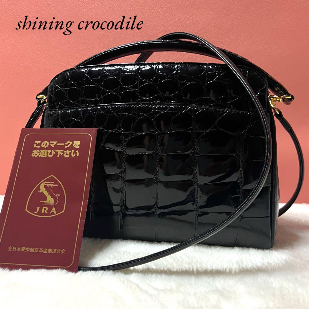 【美品】JRA認定 シャイニングクロコ ハンドショルダーバッグ 2way 黒