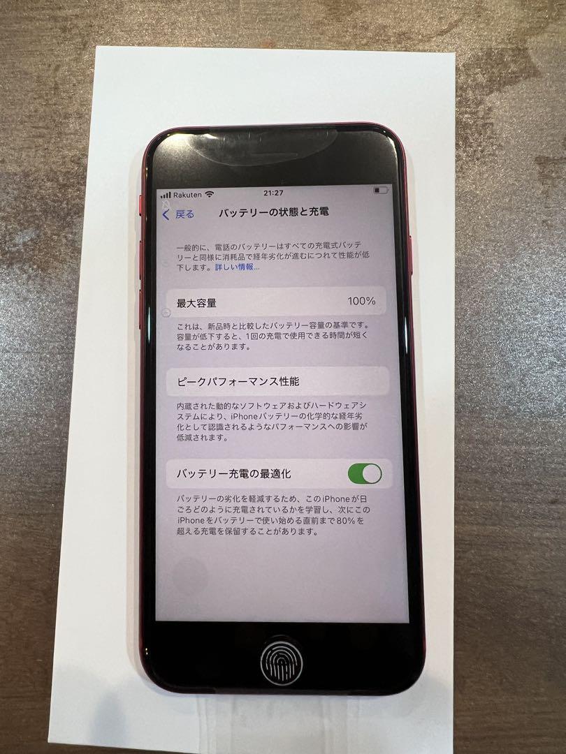 おかむら☆さま、iPhoneSE第3世代、レッド、64GB