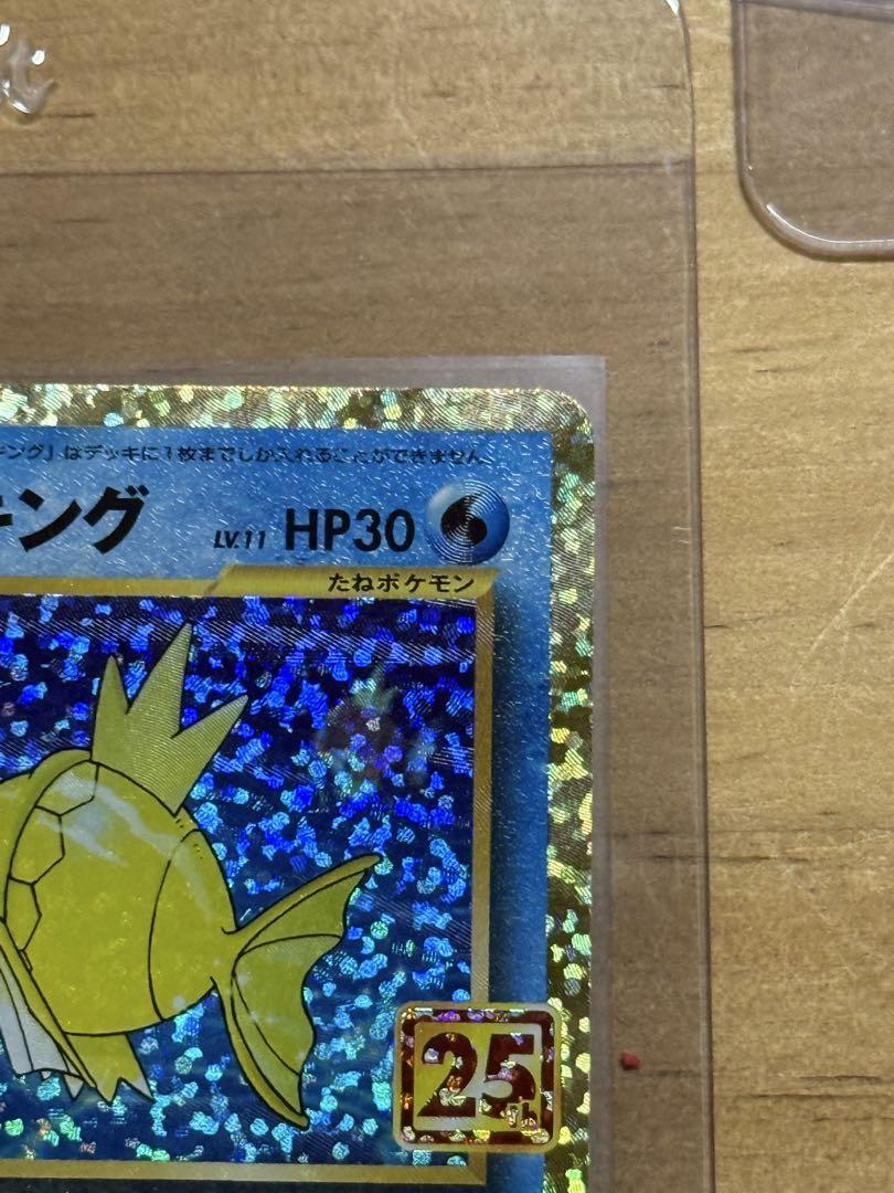 美品】ポケモンカード ひかるコイキング25th - メルカリ