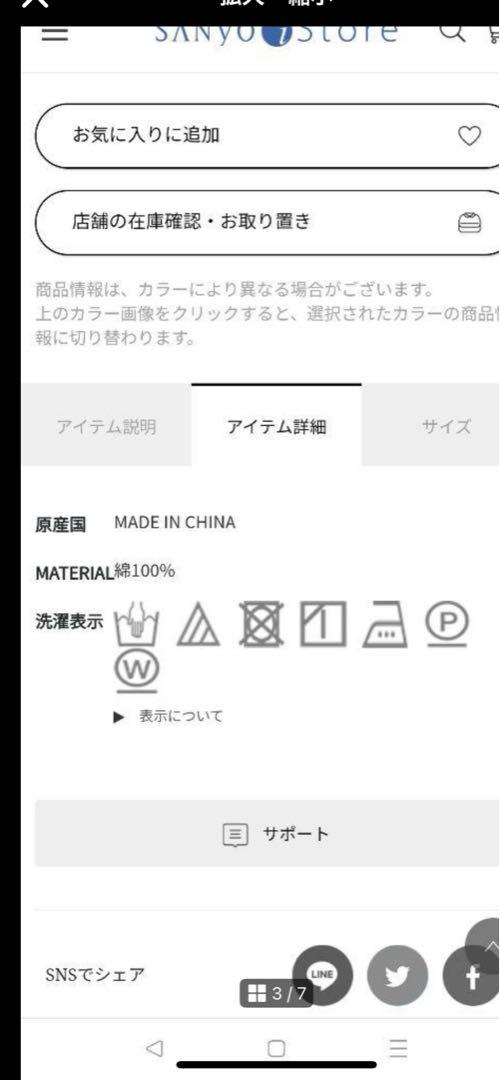 MACKINTOSH PHILOSOPHY ネイビー 襟付きニット 38